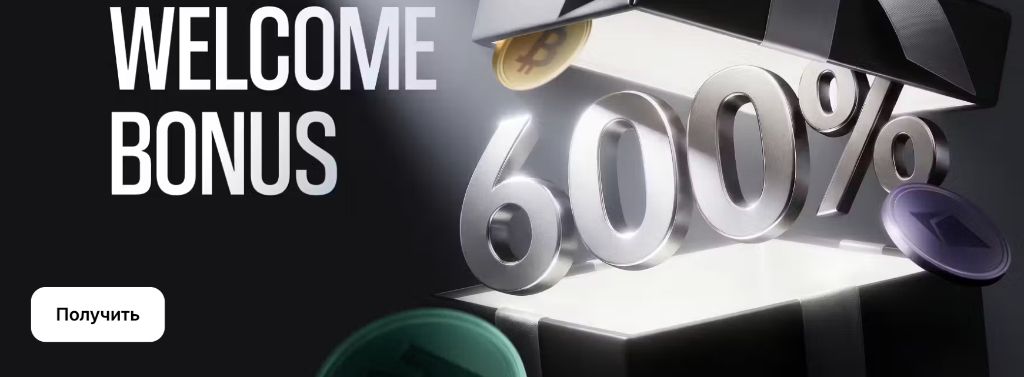 Welcome Bonus 600% на криптодепозиты в 1win